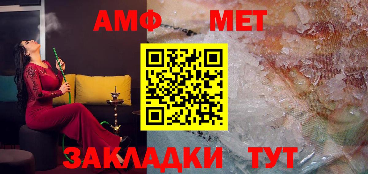 АМФЕТАМИН Premium  Amphetamine  Пыть-Ях 