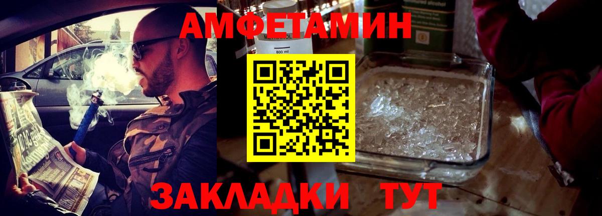 АМФ 97%  АМФЕТАМИН  Пыть-Ях  Вход с VPN 
