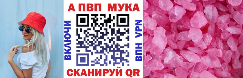 наркошоп  Пыть-Ях  A-PVP мука 