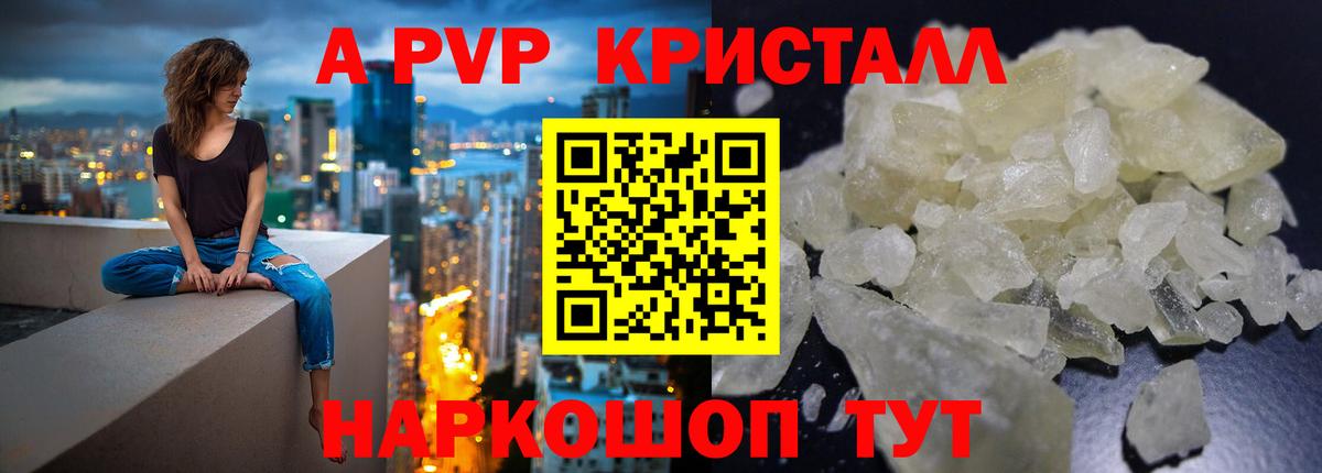 Alfa_PVP Crystall  A-PVP крисы CK  Вход с VPN  Пыть-Ях 