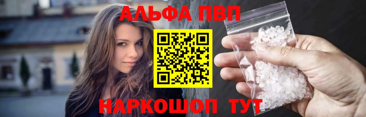 A-PVP кристаллы Пыть-Ях