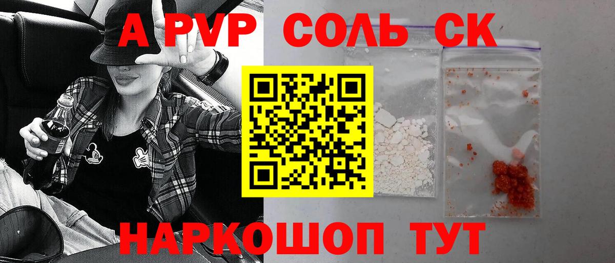 A-PVP кристаллы  A PVP кристаллы  Пыть-Ях  Alfa_PVP СК КРИС 