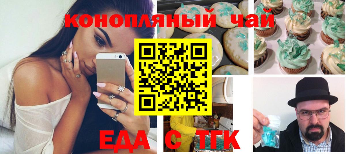 Еда ТГК марихуана  Пыть-Ях 