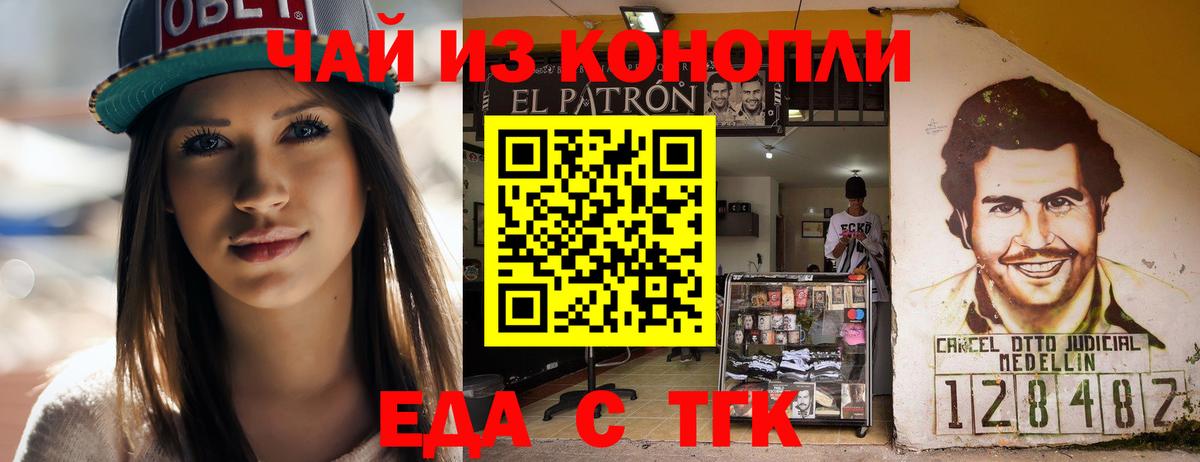 Пыть-Ях  Еда ТГК марихуана  Вход с VPN 