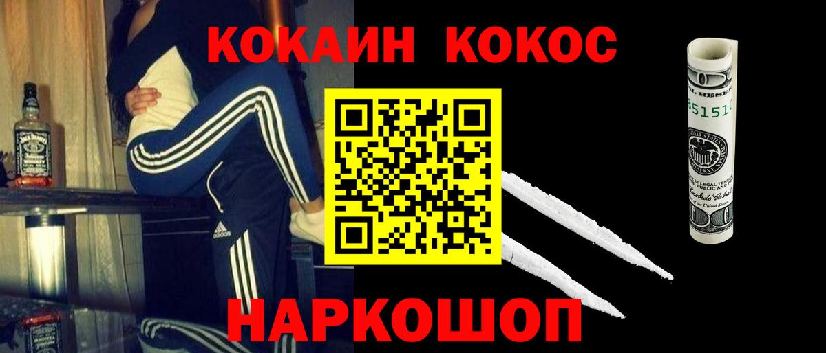 Cocaine Боливия  Пыть-Ях  Кокаин  КОКАИН 97% 