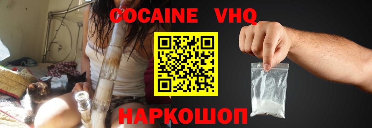 КОКАИН Боливия Пыть-Ях