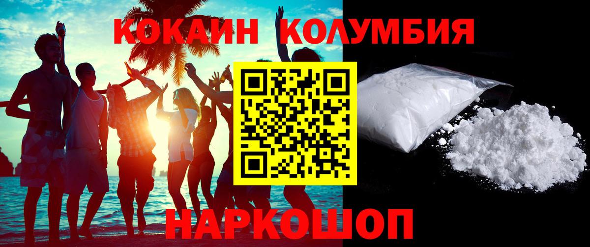 Cocaine FishScale  COCAIN Перу  Пыть-Ях  Вход с VPN 
