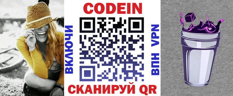 Кодеин напиток Lean (лин)  купить  цена  площадка состав  Пыть-Ях 