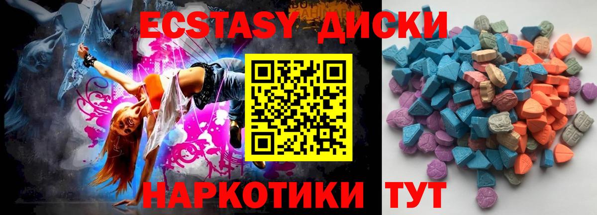 Экстази MDMA  Пыть-Ях  Ecstasy бентли 