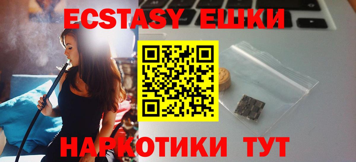Ecstasy таблы  Вход с VPN  ЭКСТАЗИ  Пыть-Ях 