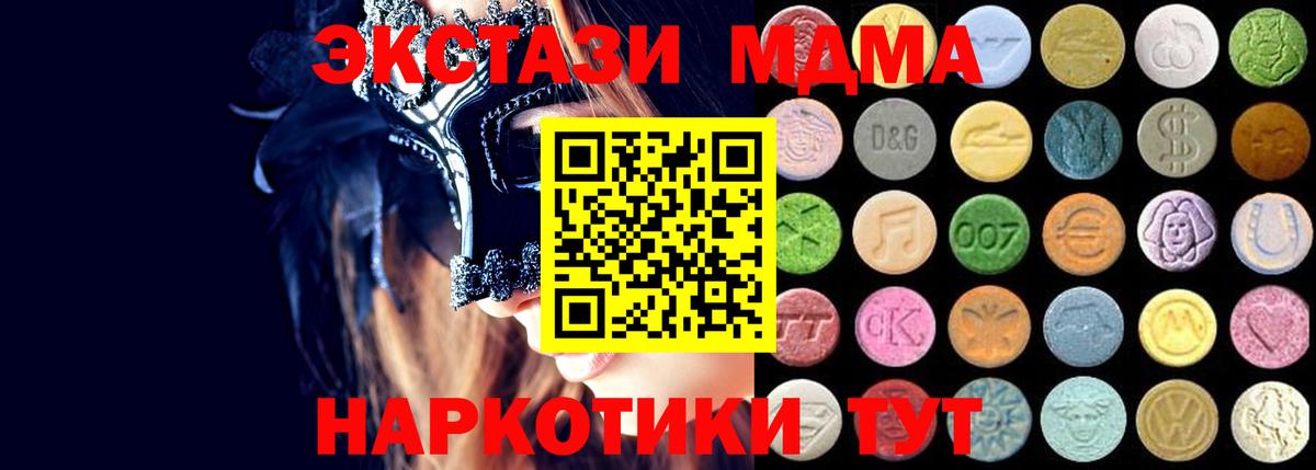 Ecstasy 280 MDMA Пыть-Ях