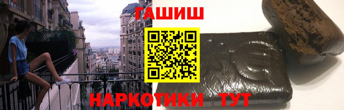 ГАШ VHQ Пыть-Ях