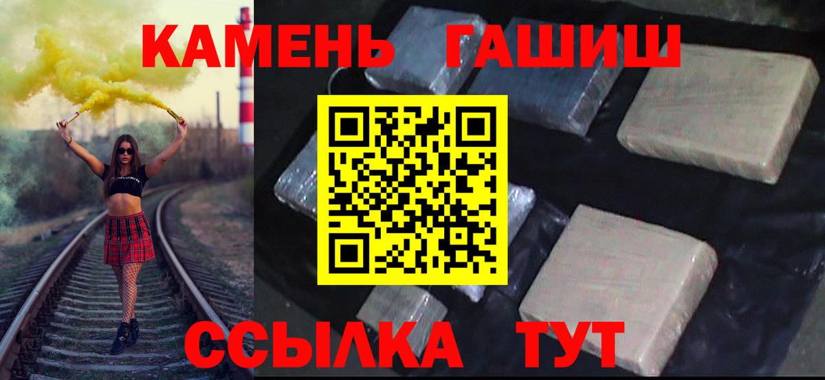 ГАШИШ гашик  Вход с VPN  ГАШ хэш  Пыть-Ях 