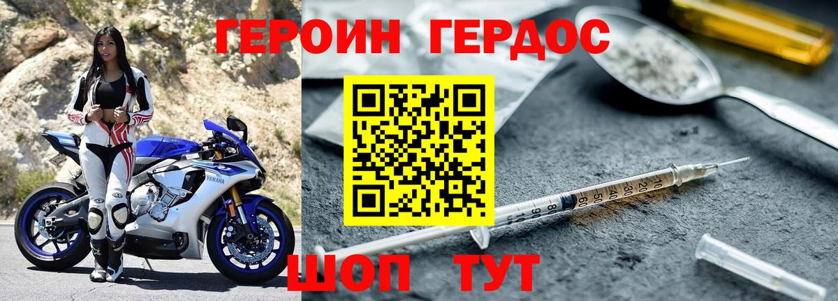 Героин герыч  ГЕРОИН  Пыть-Ях 