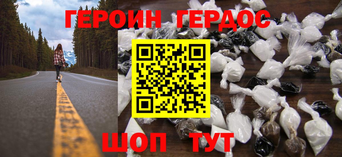 ГЕРОИН Афган Пыть-Ях