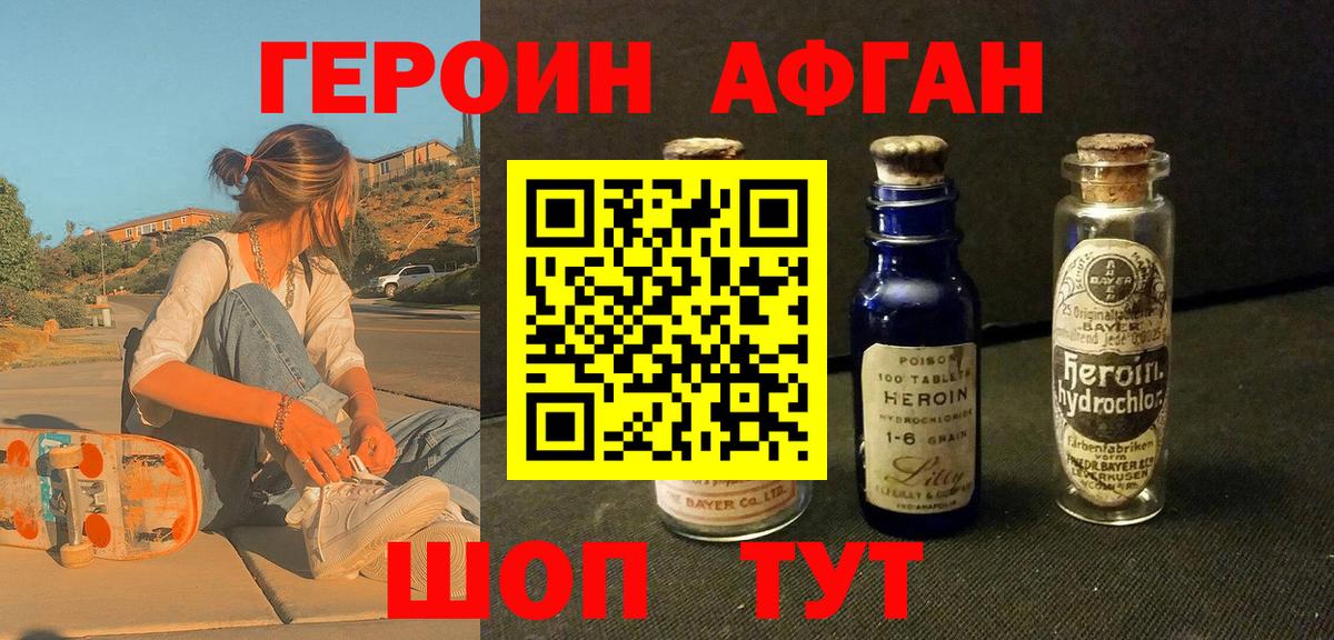 Пыть-Ях  ГЕРОИН герыч  Вход с VPN 