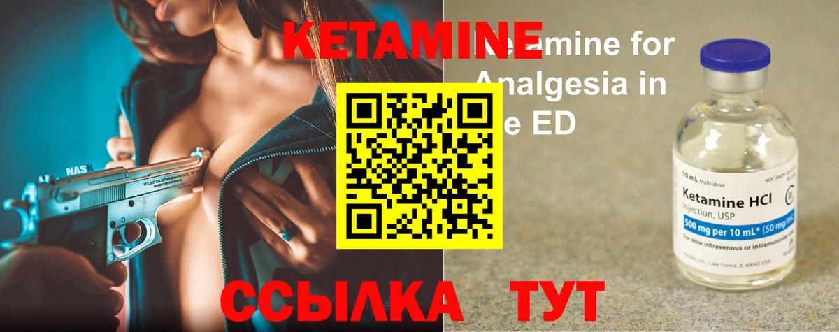 Кетамин ketamine  Пыть-Ях  Кетамин ketamine 