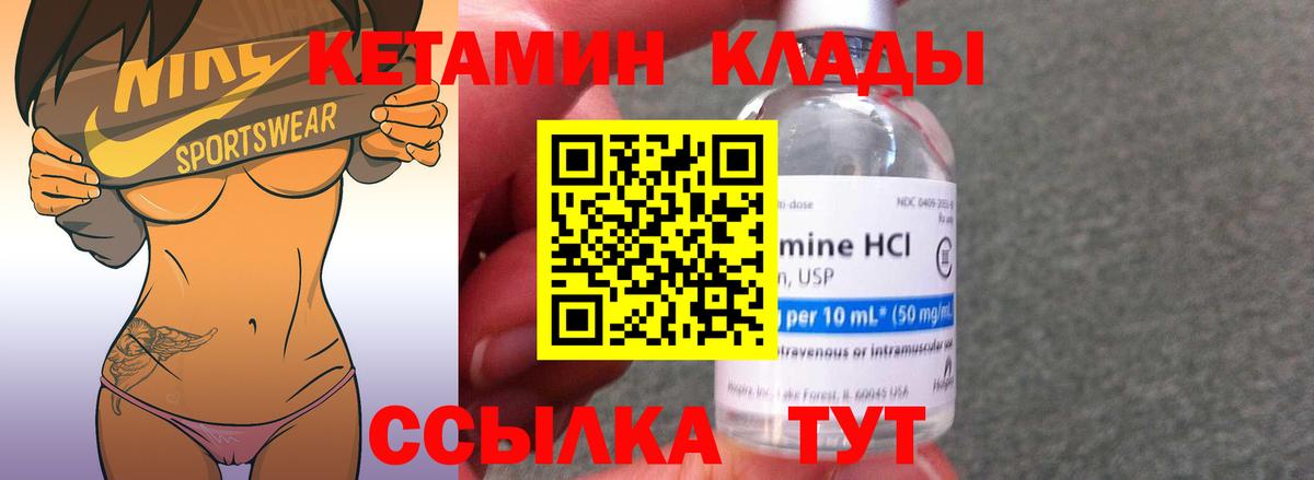 КЕТАМИН VHQ Пыть-Ях