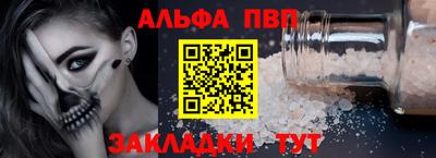 ALPHA-PVP Заводоуковск