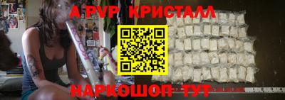 ALPHA PVP Апрелевка