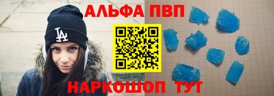 ALPHA PVP Апрелевка