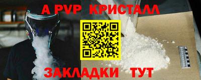 ALPHA-PVP Заводоуковск