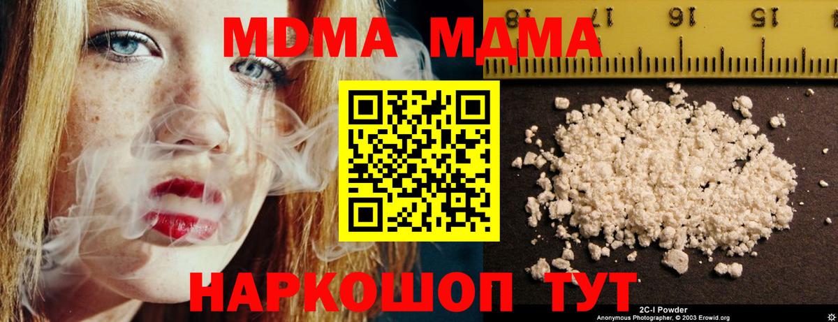 MDMA Molly Пыть-Ях