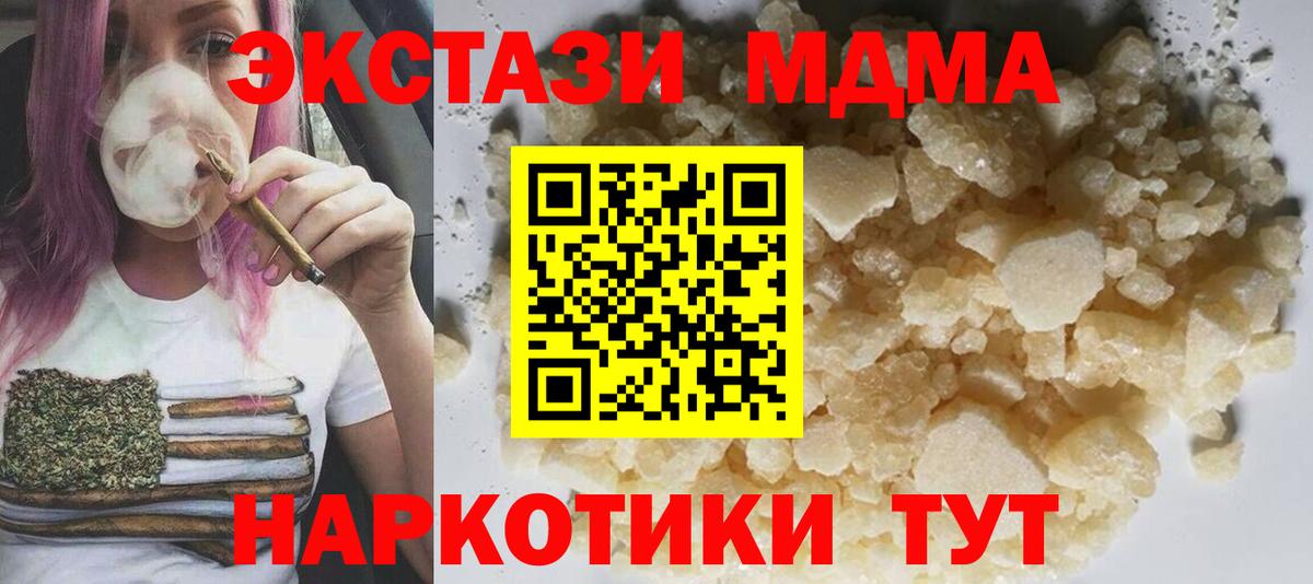 МДМА VHQ  МДМА  Пыть-Ях  MDMA кристаллы 