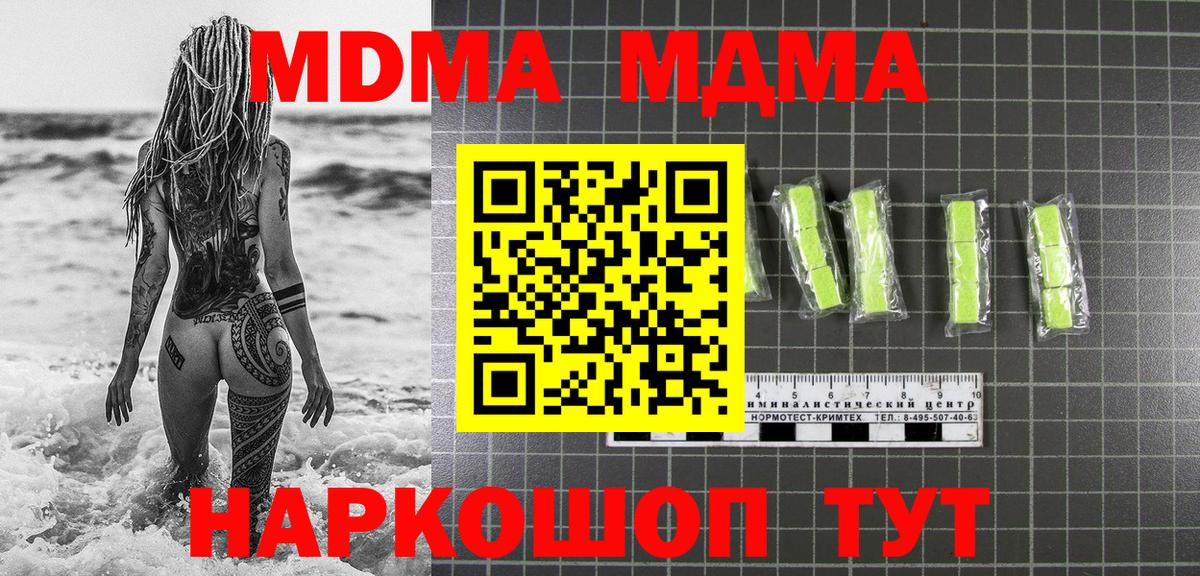 MDMA crystal  MDMA молли  Вход с VPN  Пыть-Ях 