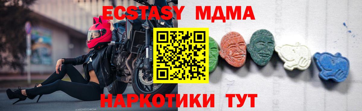 MDMA crystal Пыть-Ях