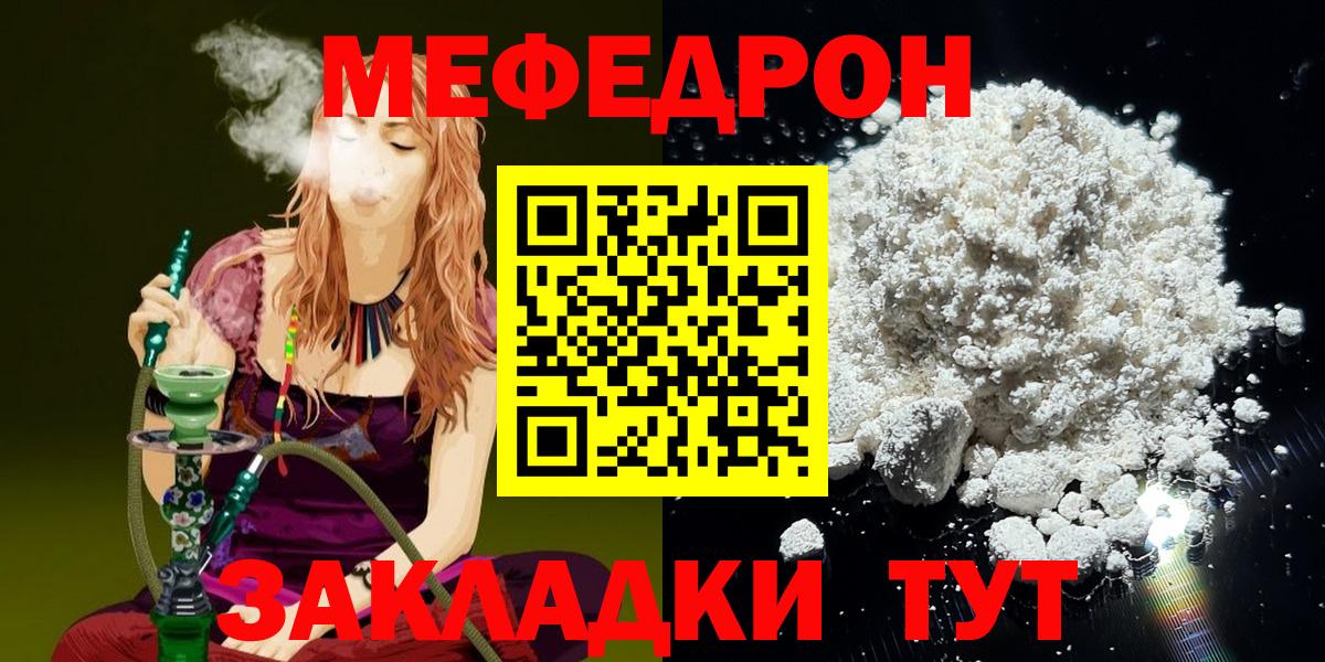 МЕФ  МЕФ VHQ  Мефедрон  Пыть-Ях  Вход с VPN 