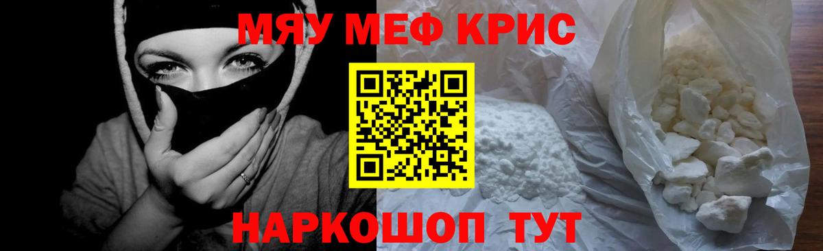 Мефедрон мука Пыть-Ях