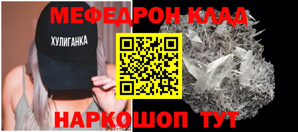 МЕФ кристаллы Пыть-Ях