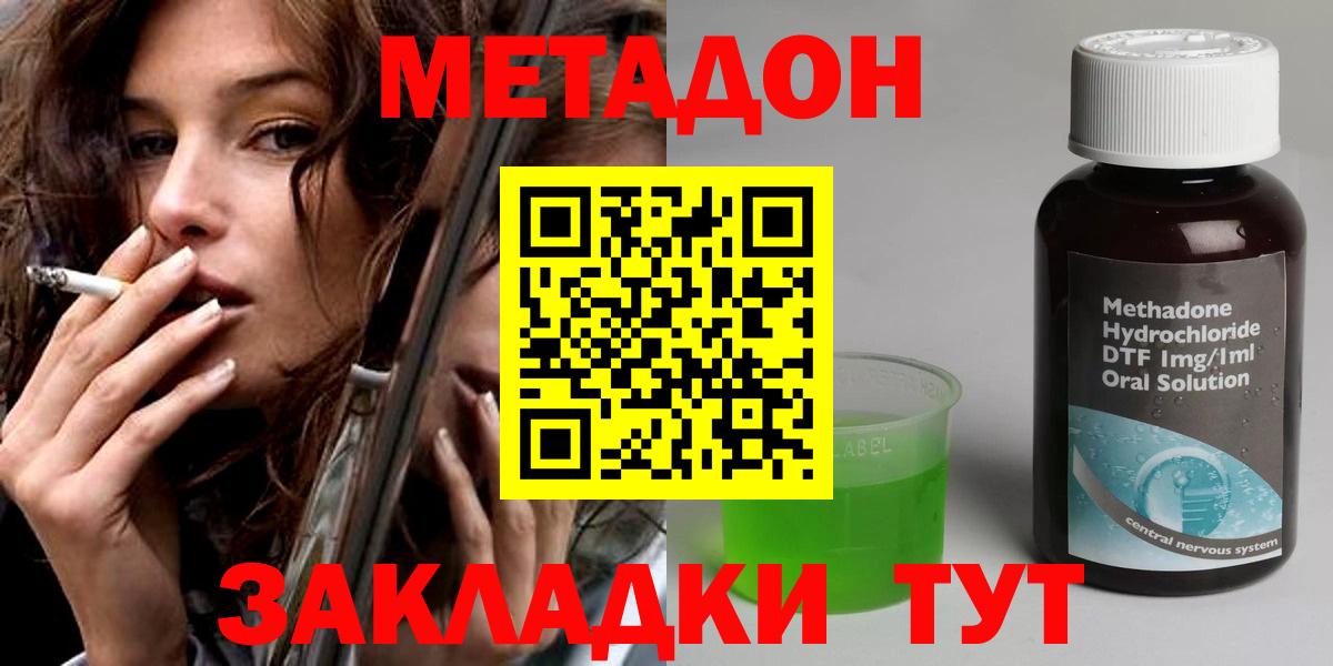 МЕТАДОН белоснежный Пыть-Ях