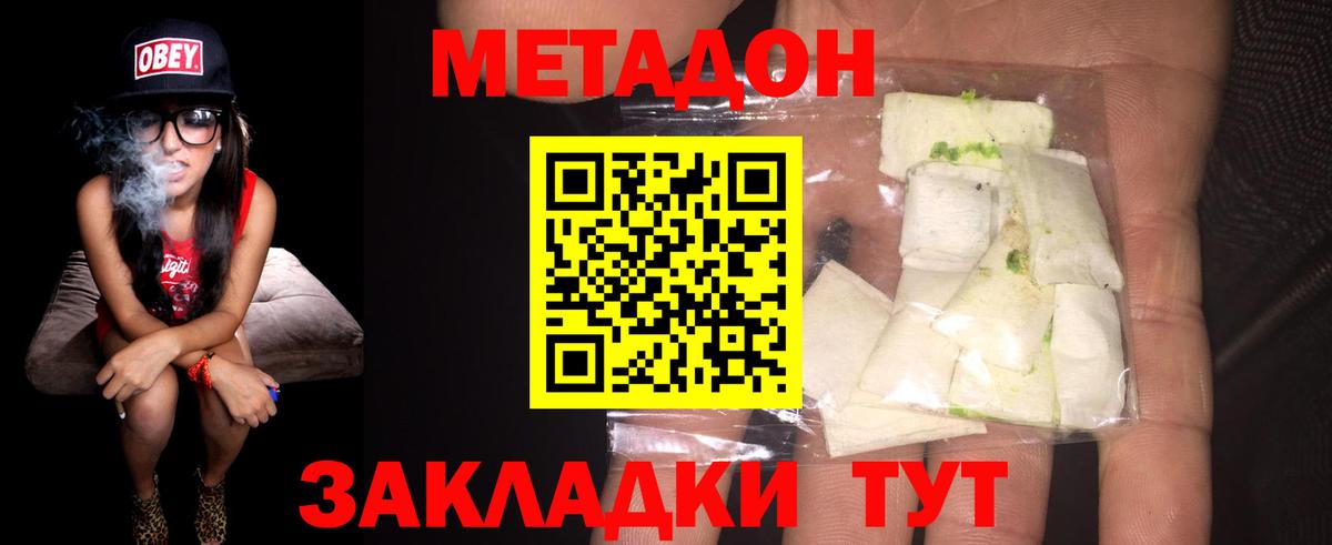 площадка клад  МЕТАДОН белоснежный  Вход с VPN  Метадон кристалл  Пыть-Ях 