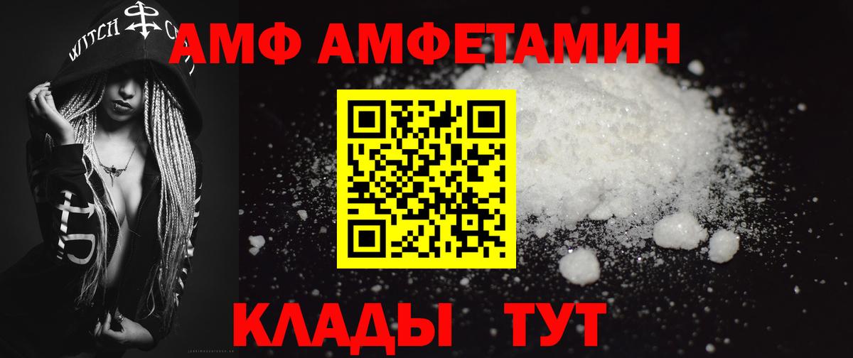 Метамфетамин Methamphetamine Пыть-Ях