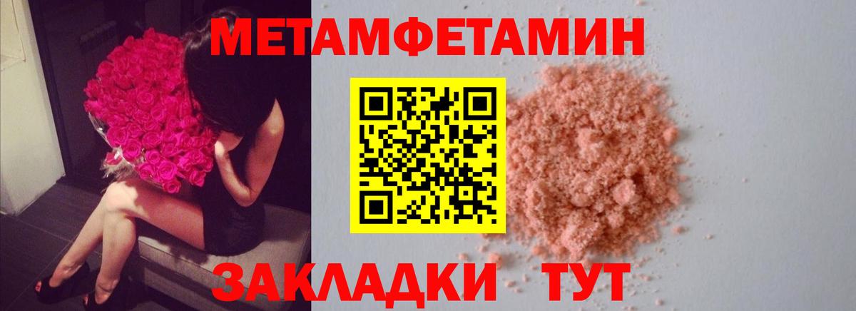 Первитин пудра  Первитин пудра  Вход с VPN  Пыть-Ях 
