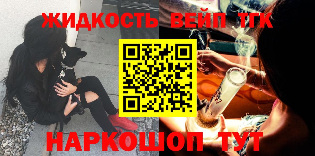 Дистиллят ТГК вейп с тгк Пыть-Ях