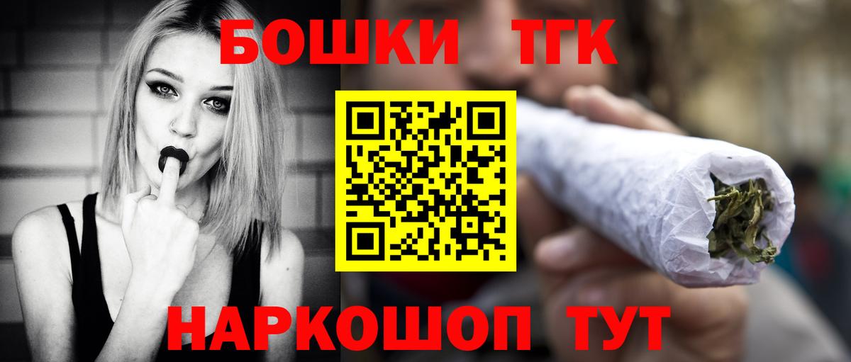 Бошки Шишки гибрид Пыть-Ях